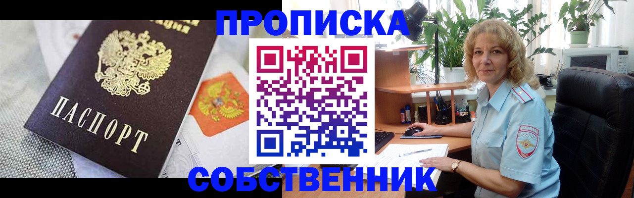 прописка иностранных граждан в Тимашёвске