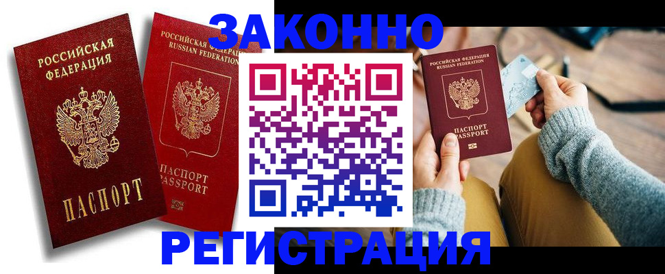 прописка поиск в Тимашёвске