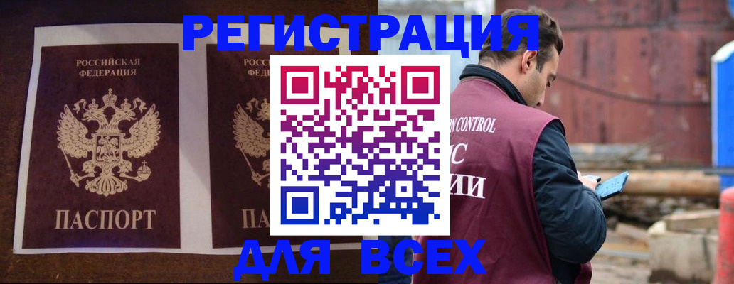 регистрация для школы в Тимашёвске